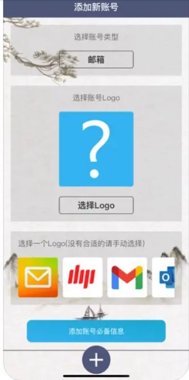 账号保险箱-图1