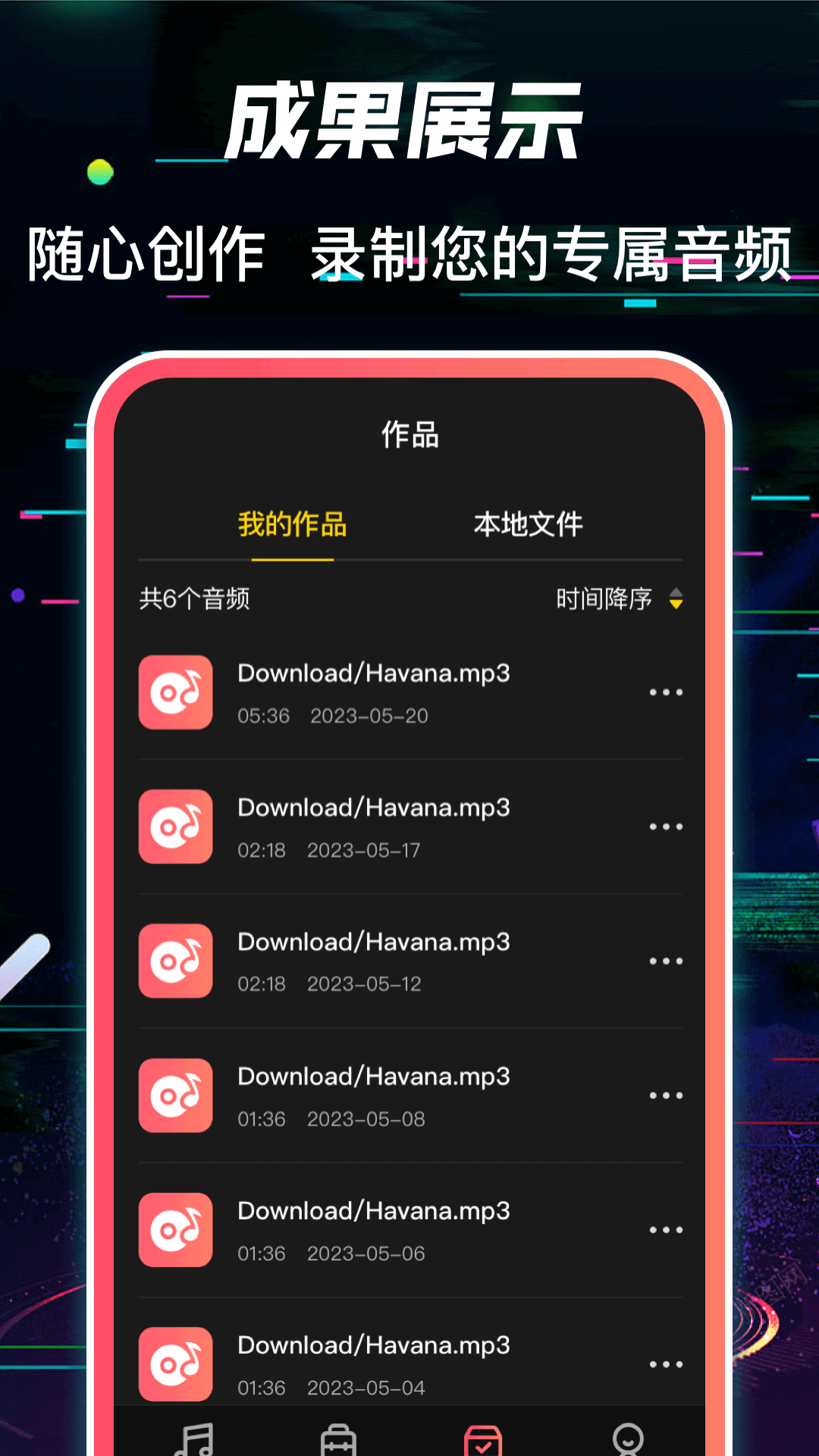 多轨音频编辑调音器-图1