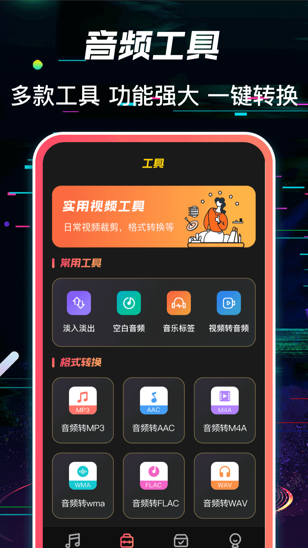 多轨音频编辑调音器-图3