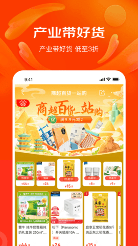 京喜特价六一八版本最新下载 v6.3.0-图4