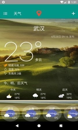 非常准天气-图2