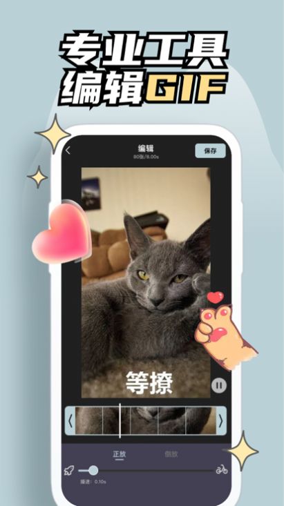 敦信gif表情包-图1
