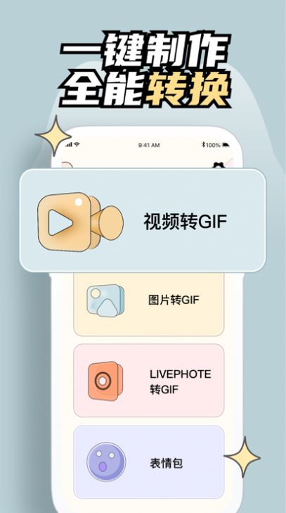敦信gif表情包-图2