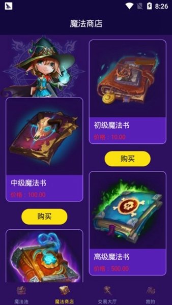 炼成大魔法师-图1