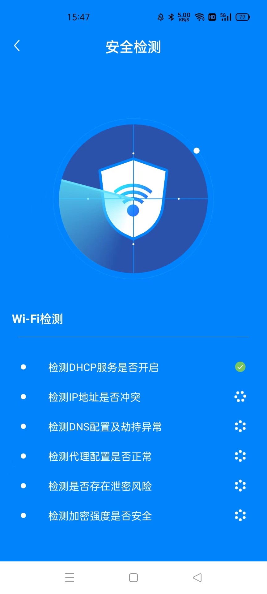 wifi光速快连-图2