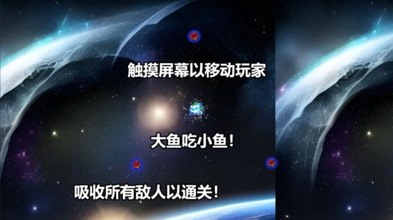 行星吞噬-图1