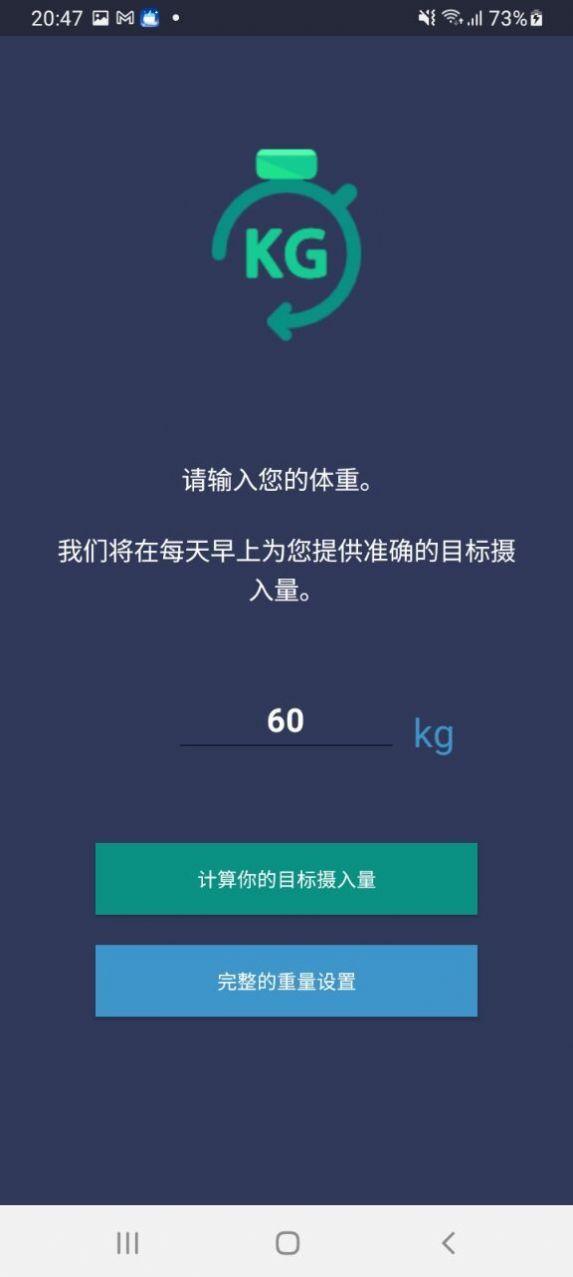 喝水健康宝系统-图2