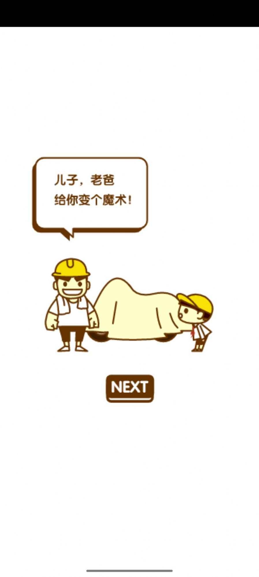 爸爸去兜风-图3