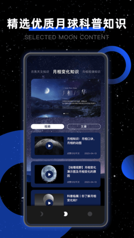 Moon我的月相-图2