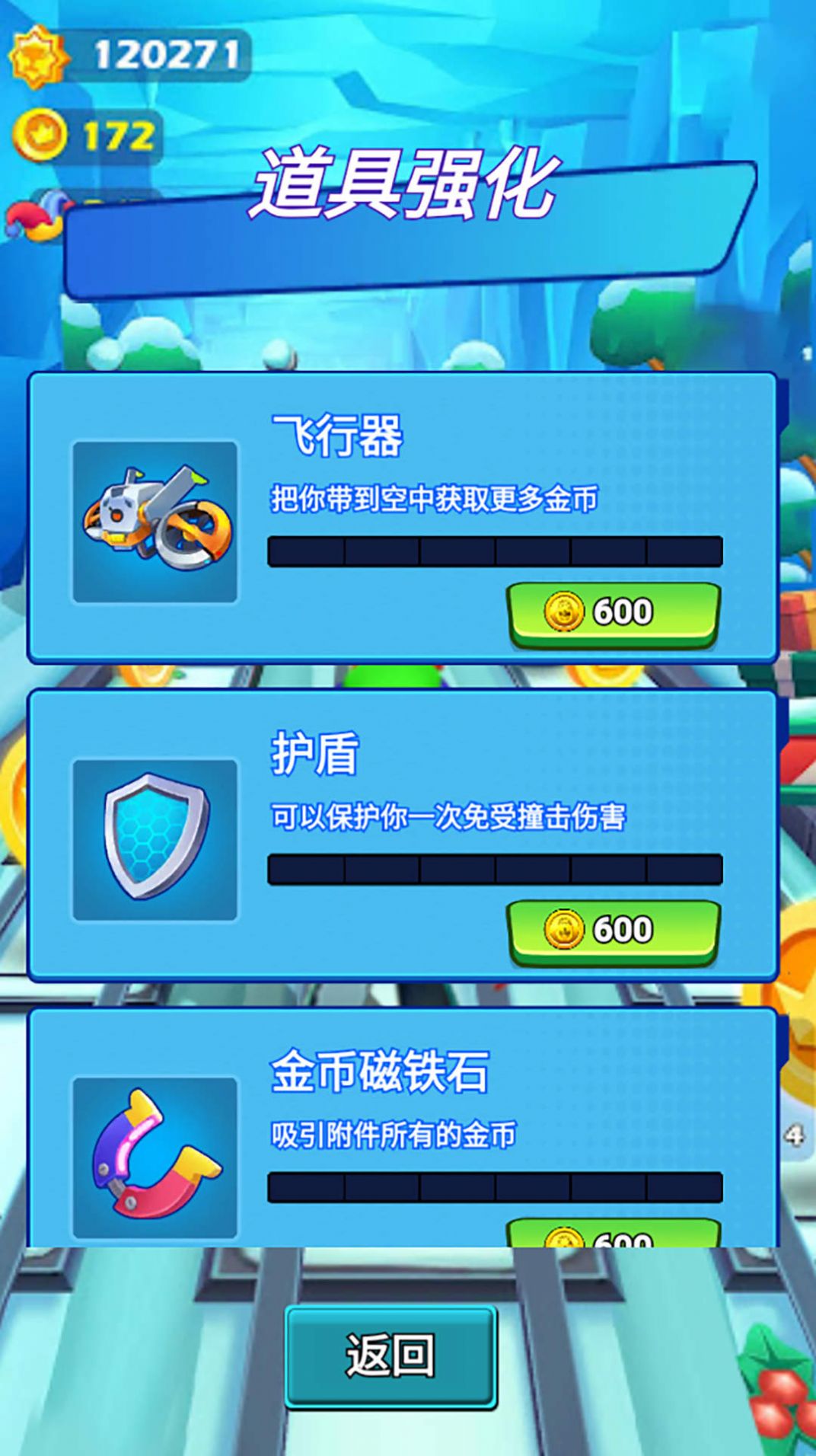 疯狂少年跑酷-图2