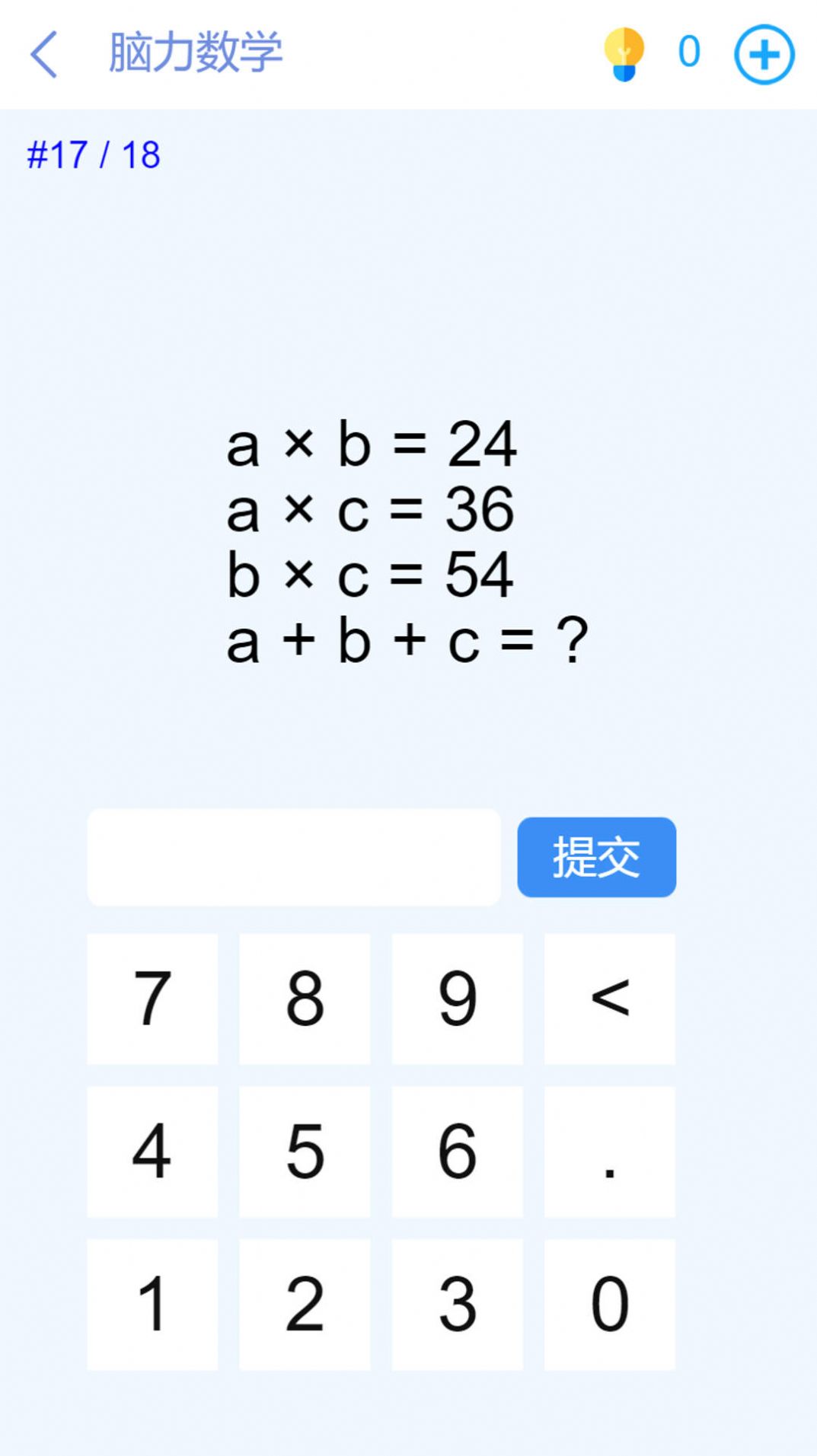 脑洞挑战闯关-图2