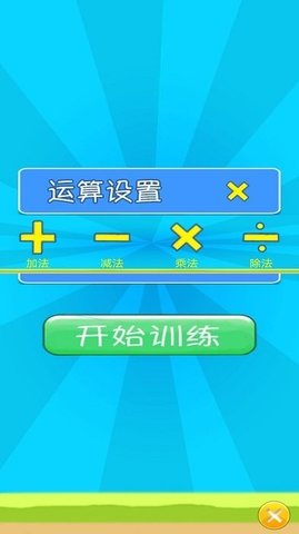 儿童宝宝数学练习-图1