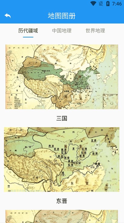 高分卫星地图-图2