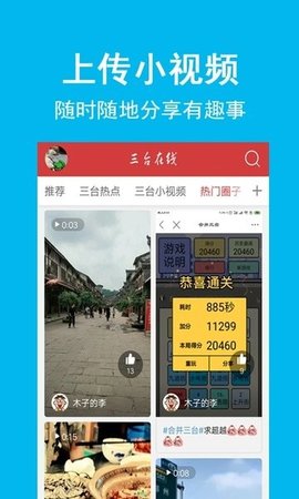 三台在线-图3