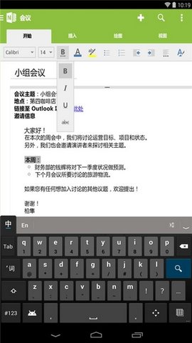 onenote-图2