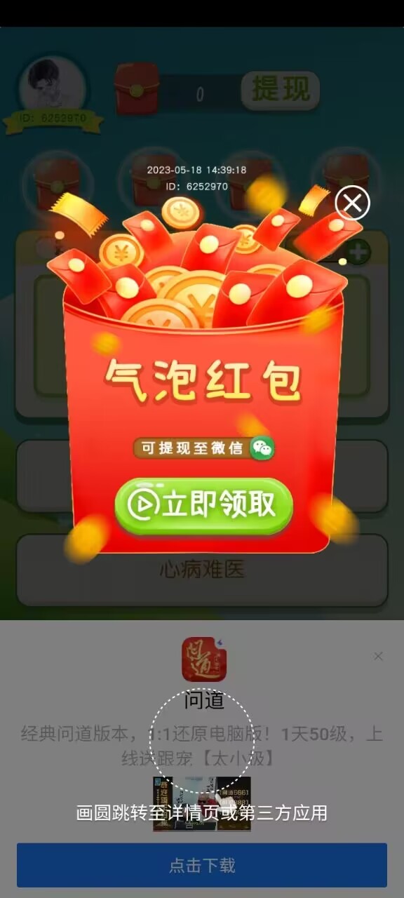 怪力弹球-图1