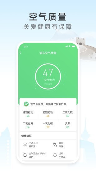 今时天气-图3