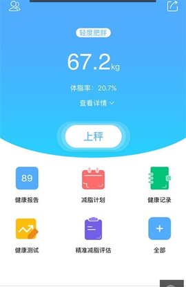 简脂狮官方版手机版下载 v1.0-图2