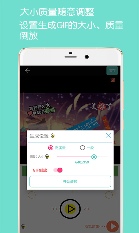 GIF动图制作-图2