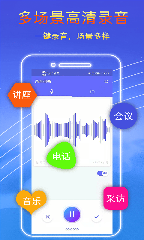 小雨录音-图3