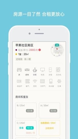 核淘租房-图2