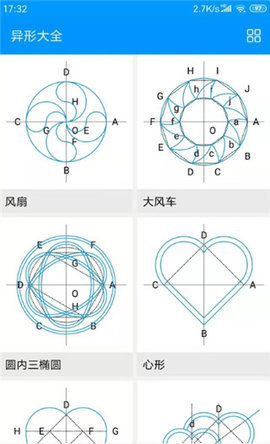 木工计算器-图1