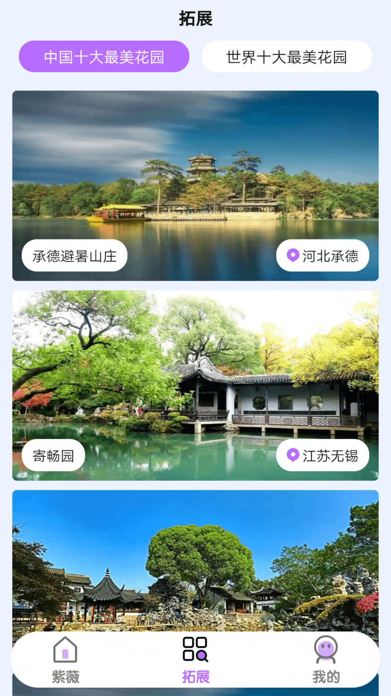 紫薇花园-图2