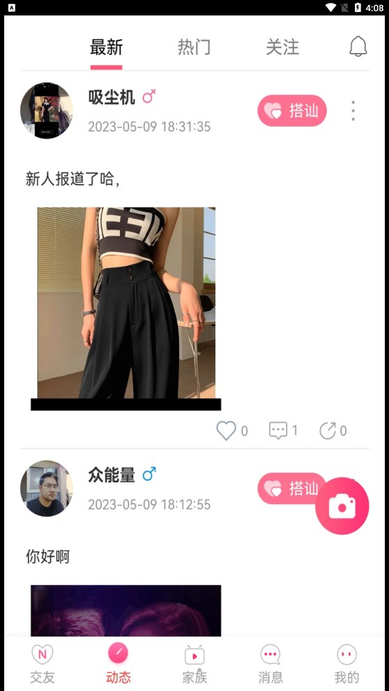 约圆交友-图1