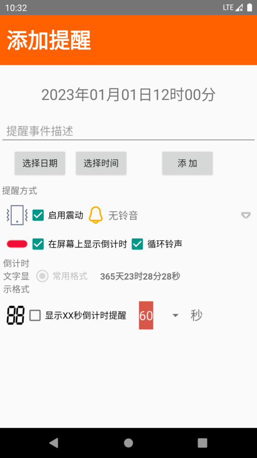 屏幕时钟提醒助手-图2