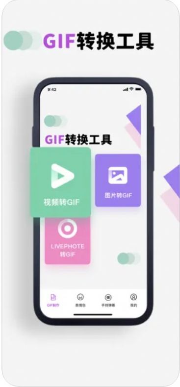 GIF表情包制作-图2