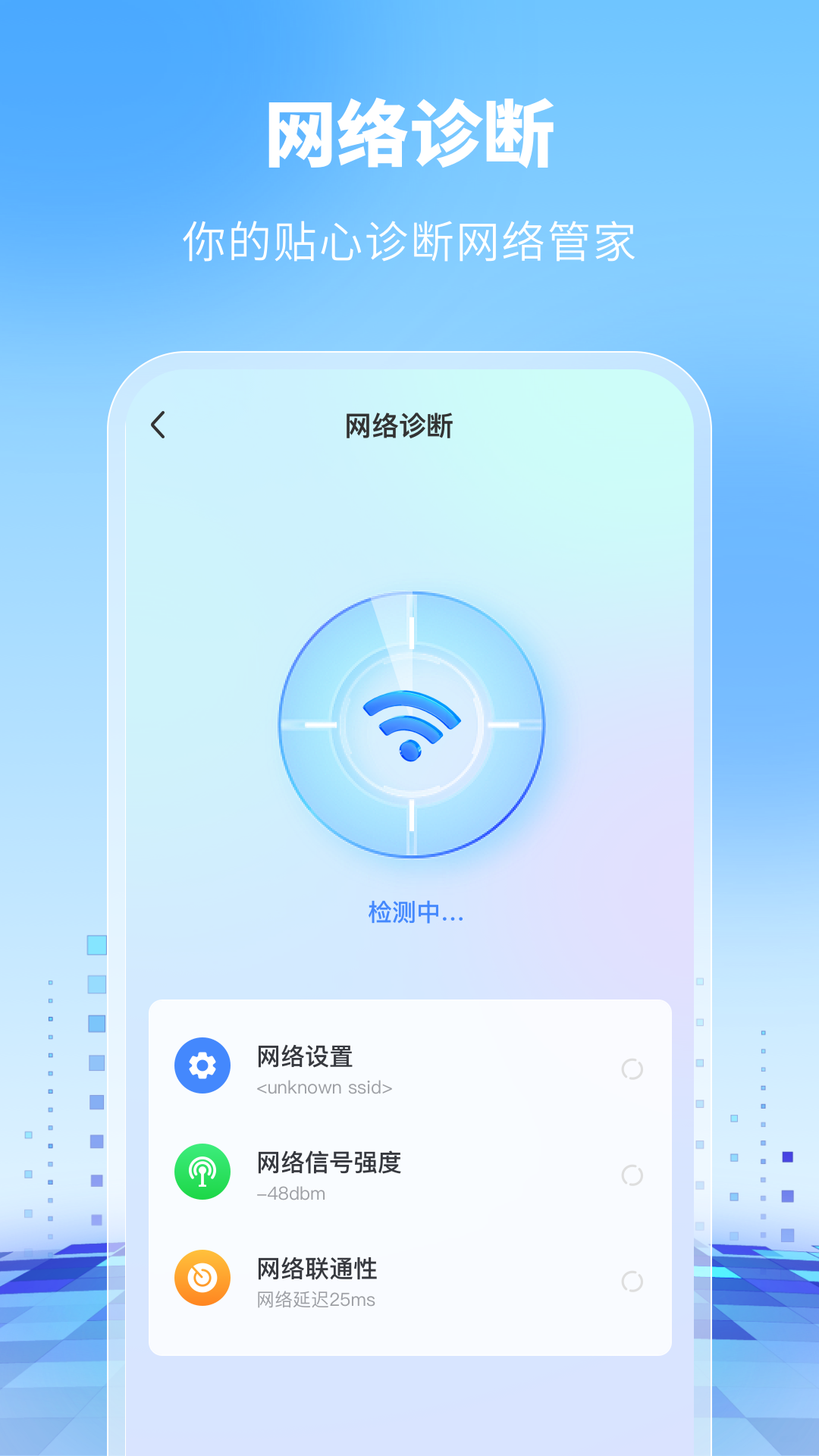 WiFi万能卫士-图1