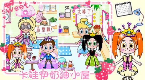 卡哇伊奶油小屋-图1