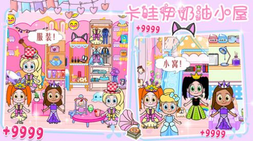 卡哇伊奶油小屋-图3