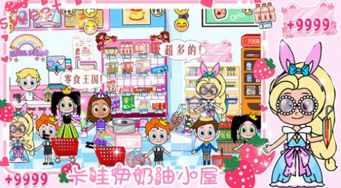 卡哇伊奶油小屋-图2