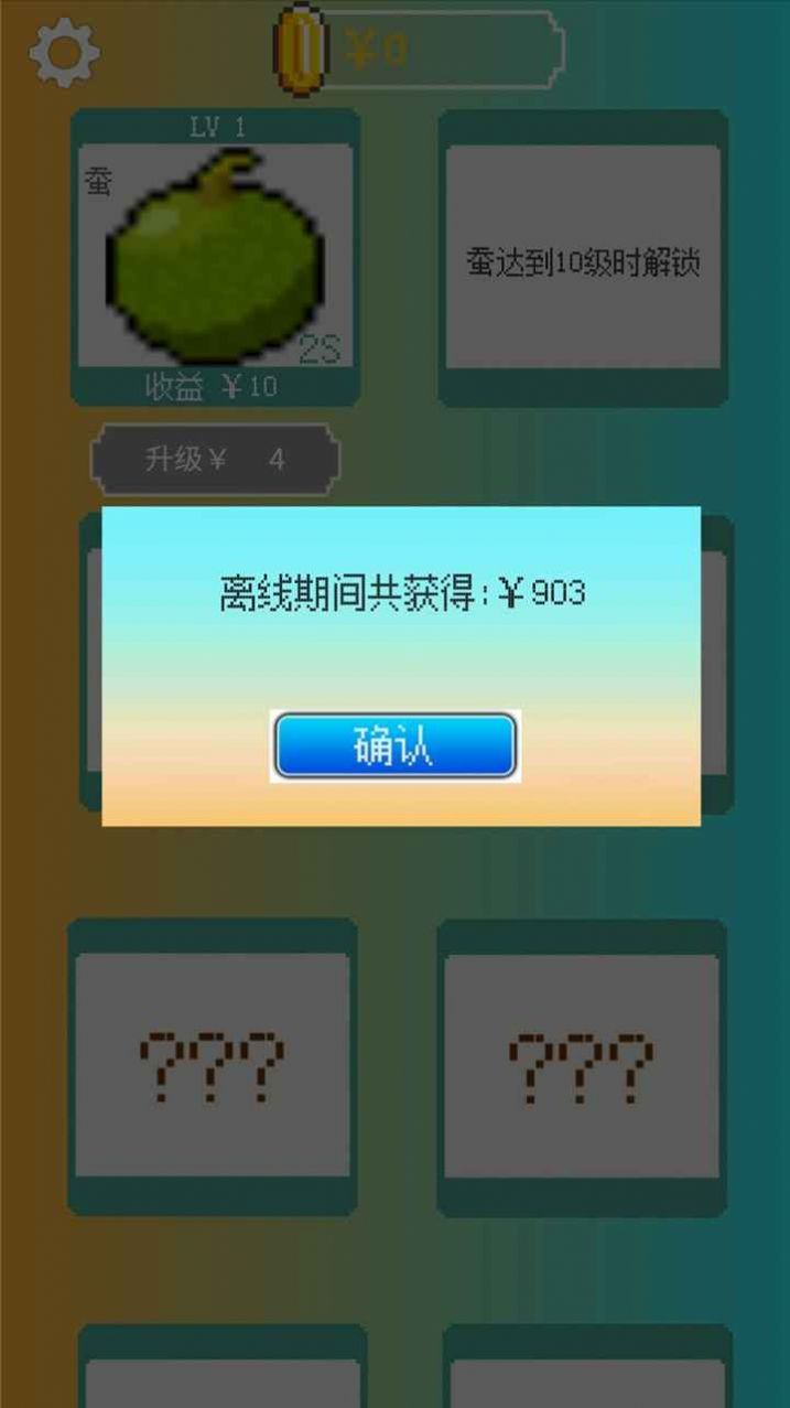 我的致富菜园-图2