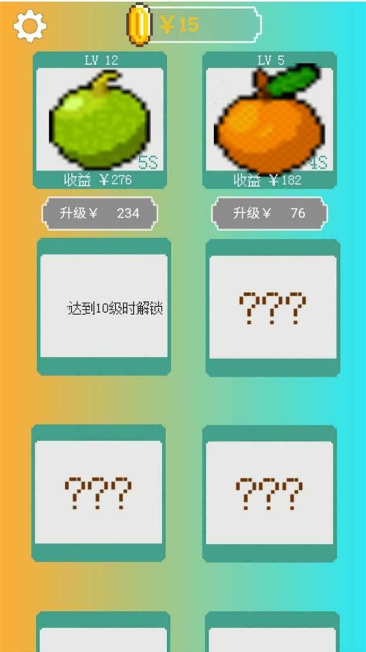 我的致富菜园-图1