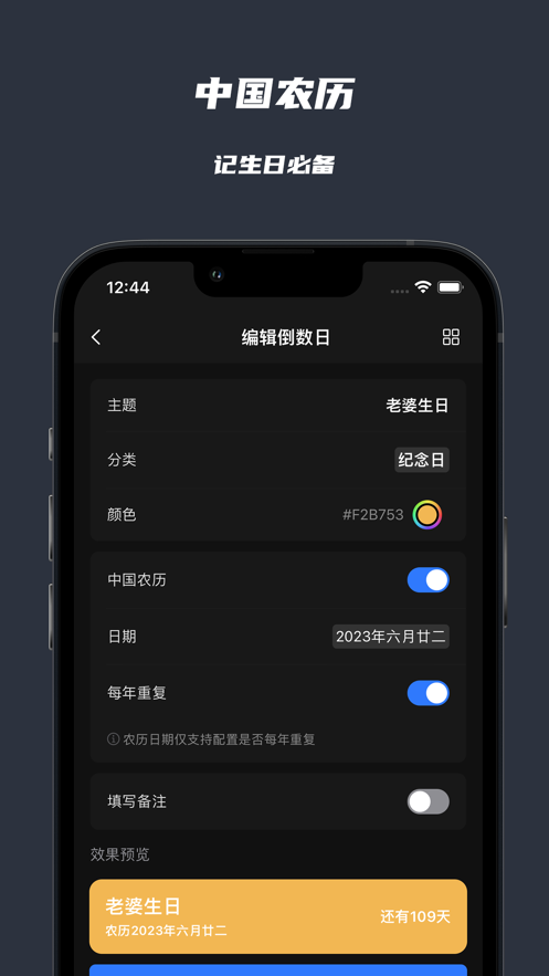 极简纪念日-图1