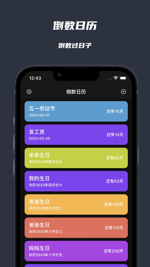 极简纪念日-图2