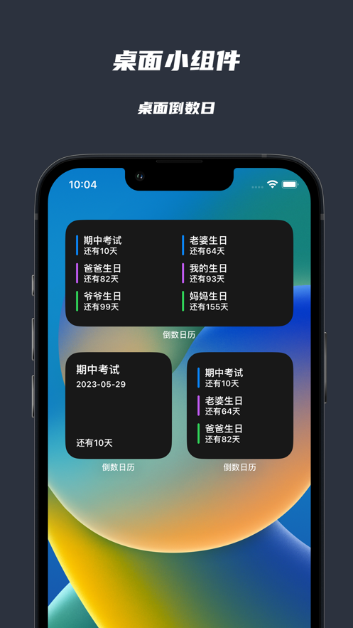 极简纪念日-图3