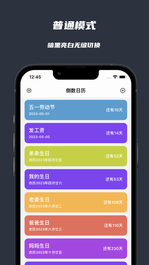 极简纪念日-图4
