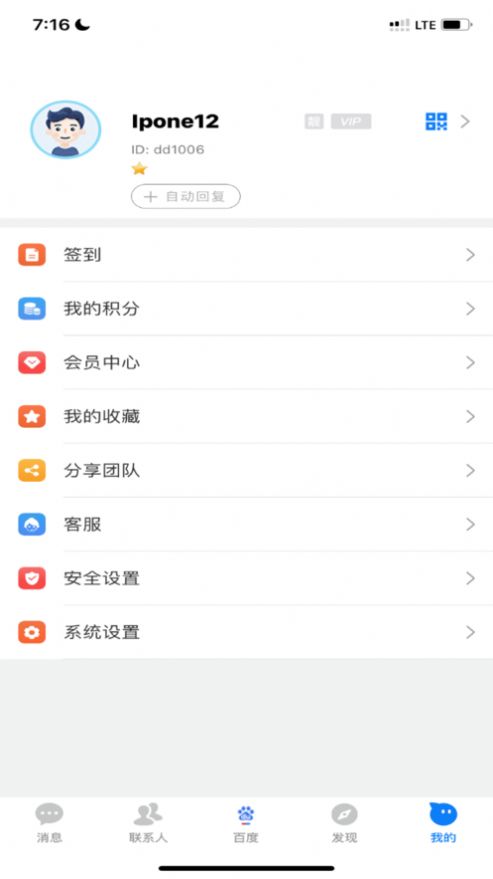 搭聊交友-图1