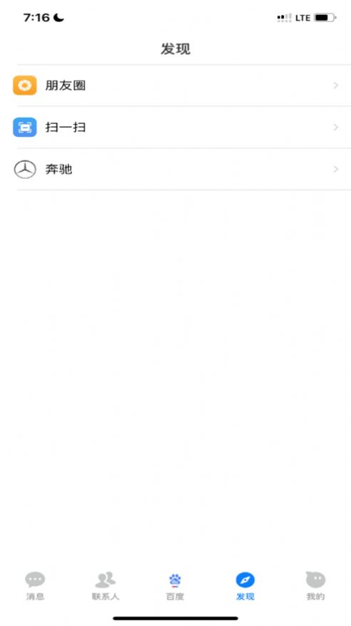 搭聊交友-图3