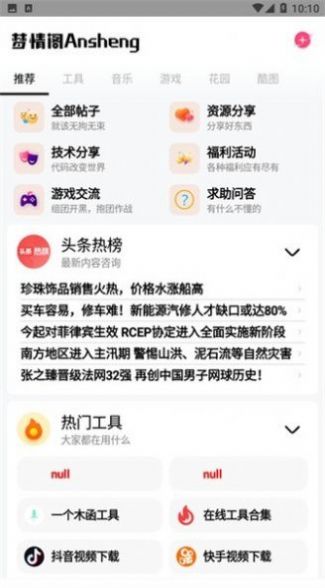 梦情工具箱-图1