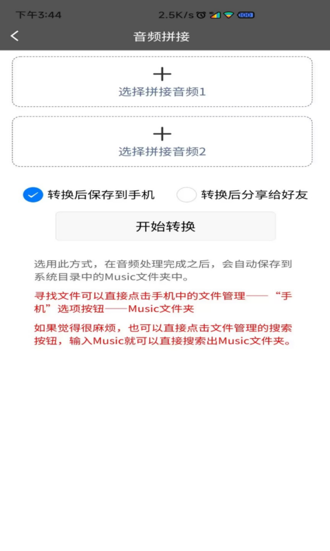 视频转音频格式工厂-图1