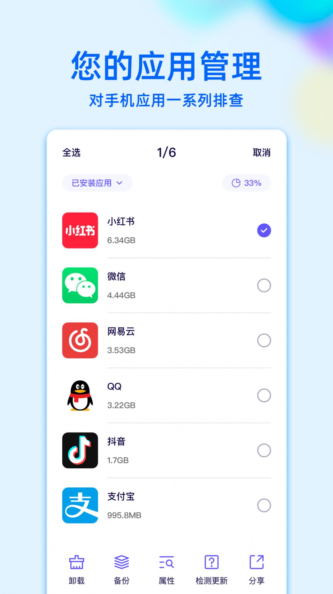 RE文件管理-图2