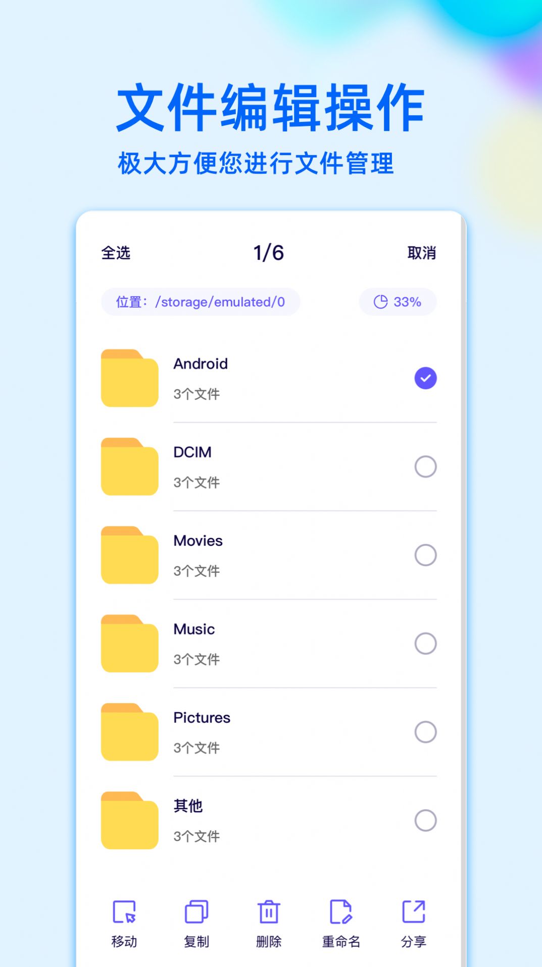 RE文件管理-图1