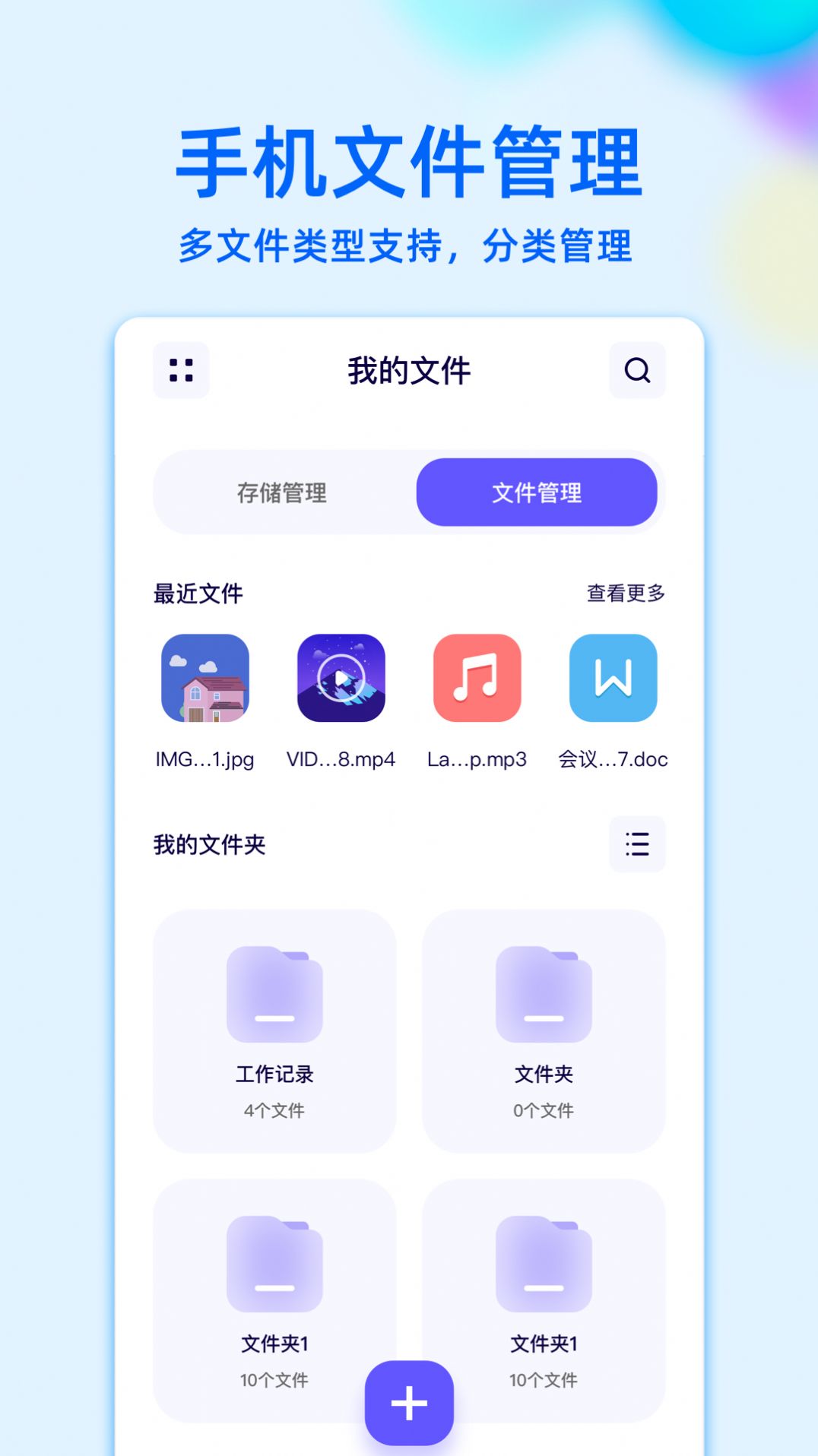 RE文件管理-图3