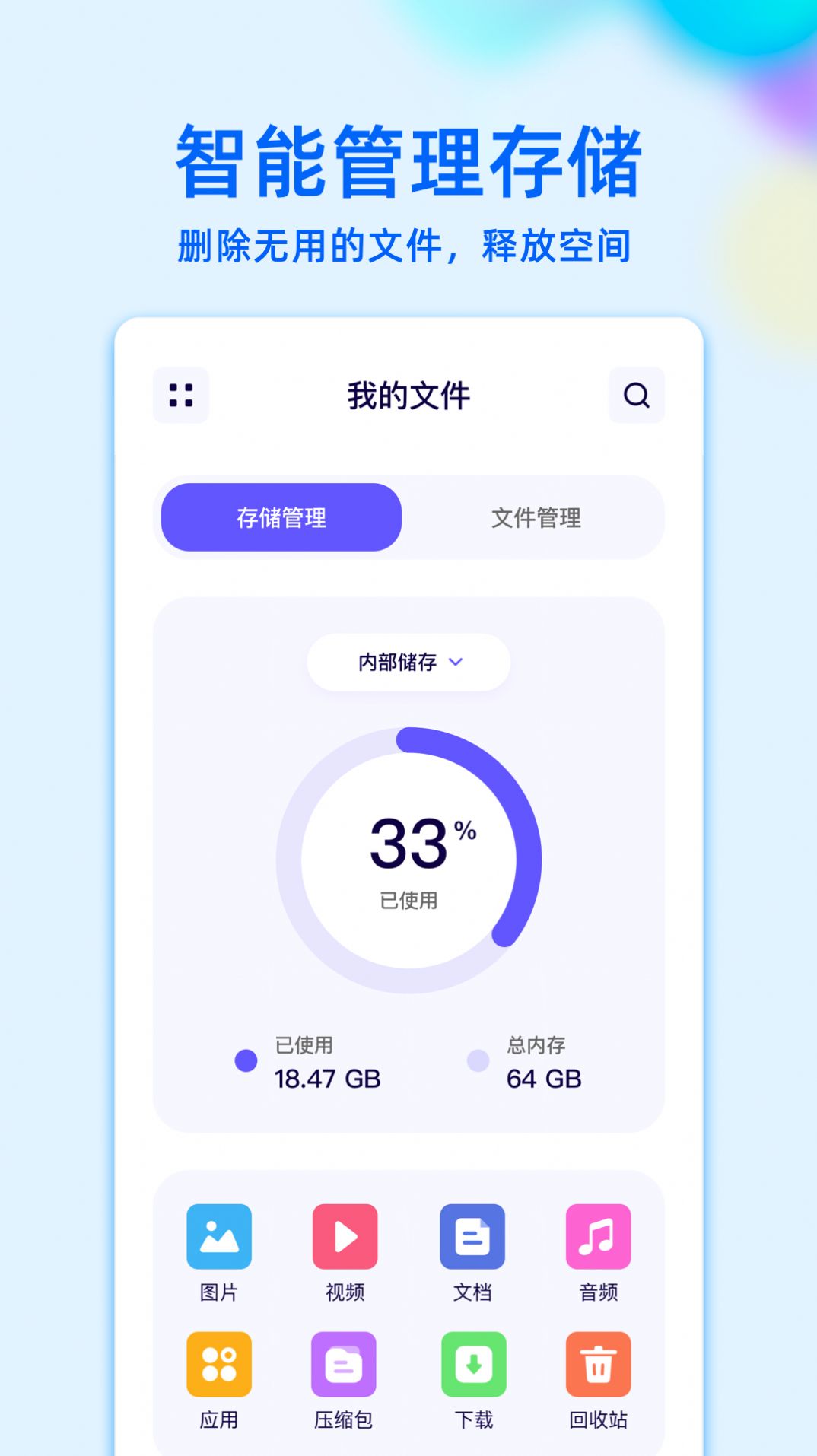 RE文件管理-图4