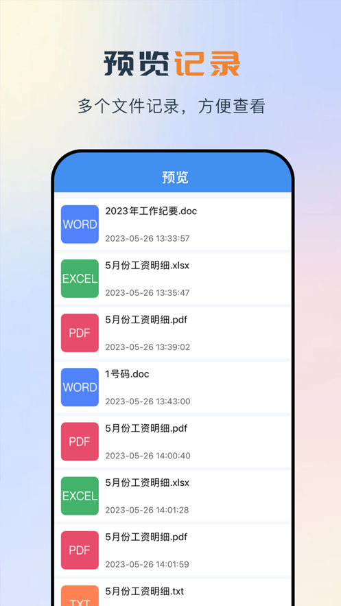 PDF多文件转换-图1