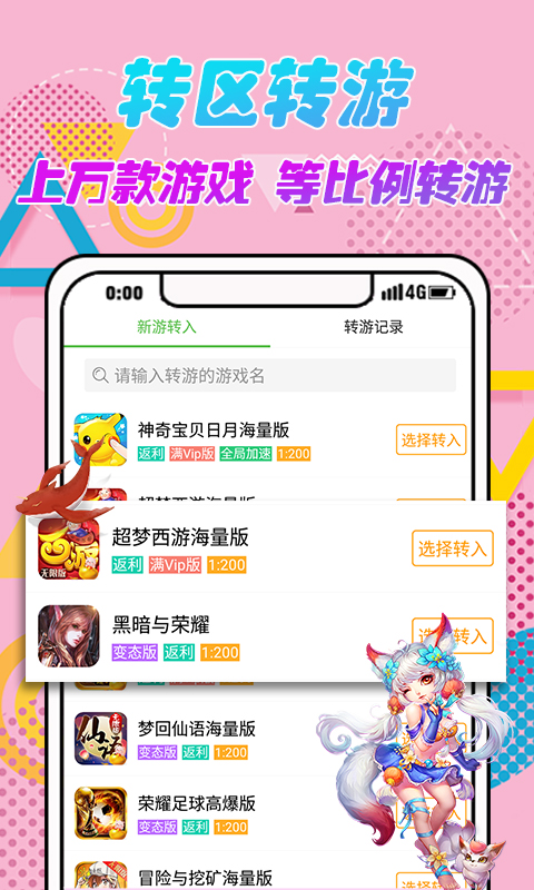 3733游戏盒子-图2